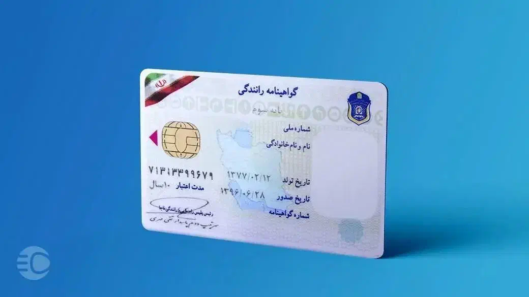 تمدید گواهی نامه رانندگی|خدمات مالی، حسابداری، بیمه|شیراز, خلیلی|دیوار