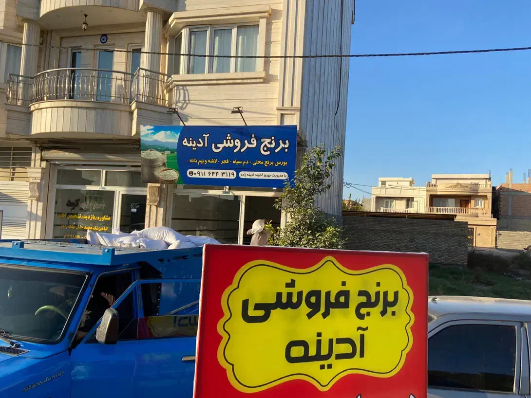 برنج محلی اعلاء%100 خالص|خوردنی و آشامیدنی|گنبد کاووس, |دیوار