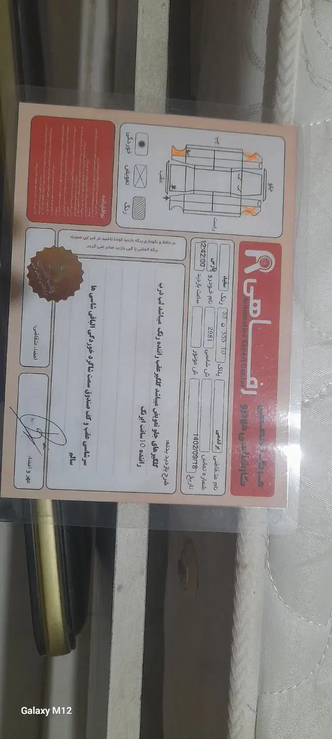 فروش پژوپارس ۹۷|خودرو سواری و وانت|پردیس, سیاه سنگ|دیوار