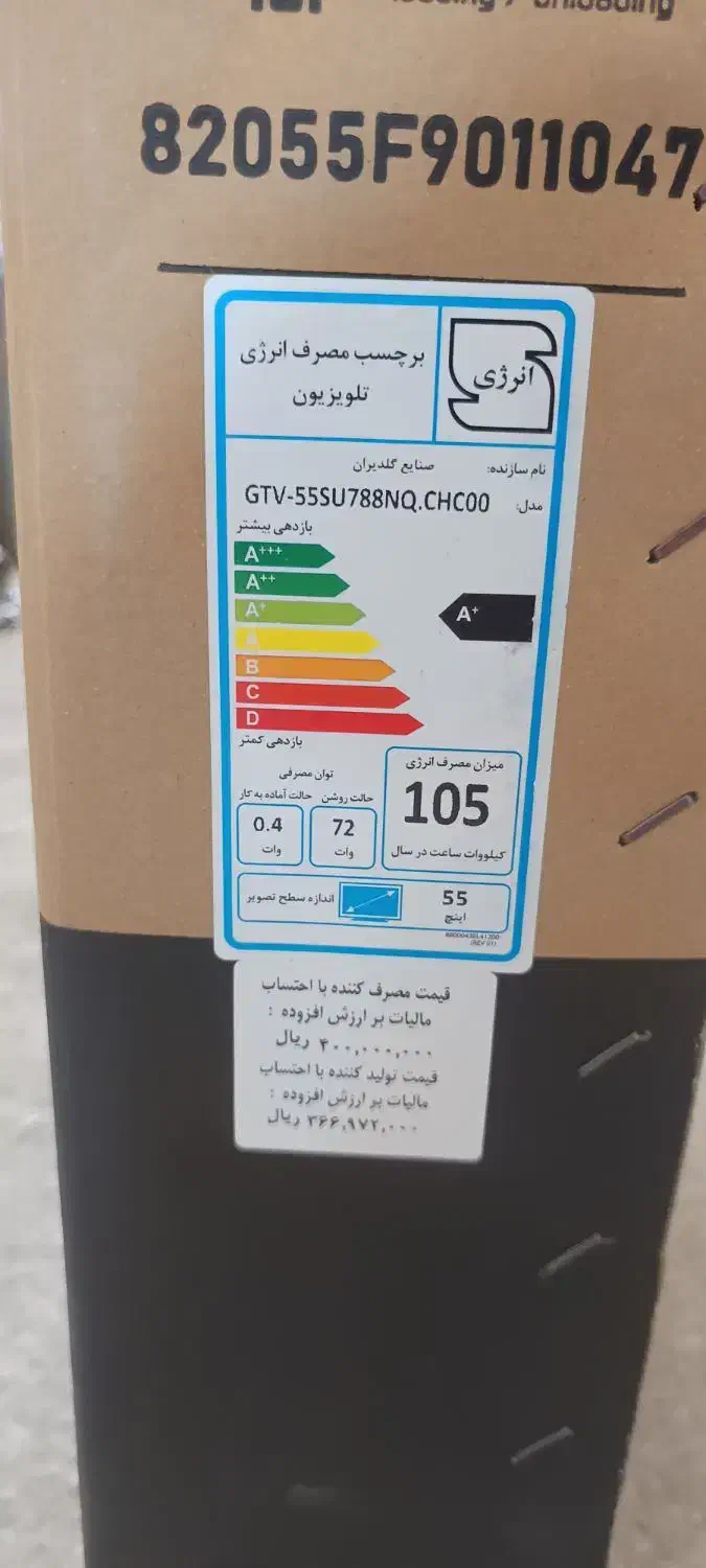 تلویزیون 55 جی پلاس|تلویزیون و پروژکتور|سیرجان, |دیوار