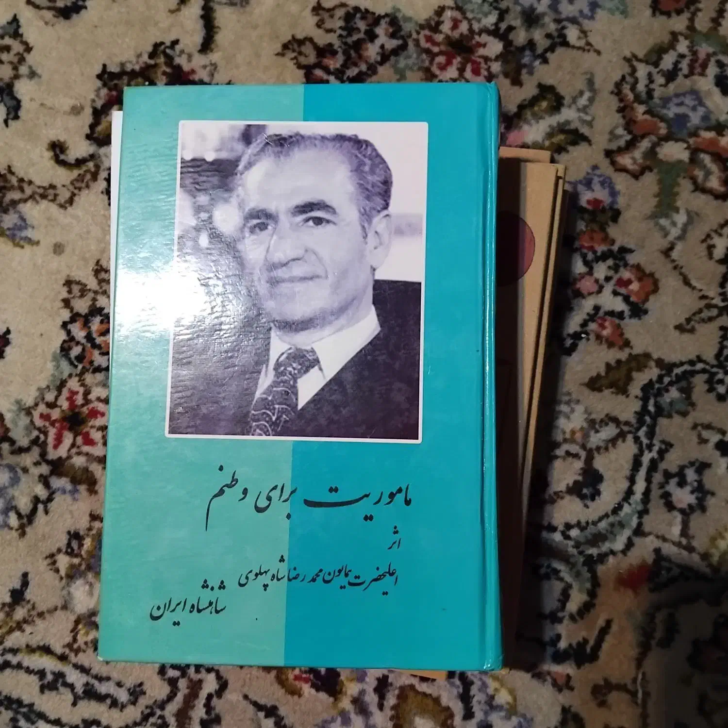 ماموریت برای وطنم|کتاب و مجله تاریخی|تهران, مولوی|دیوار