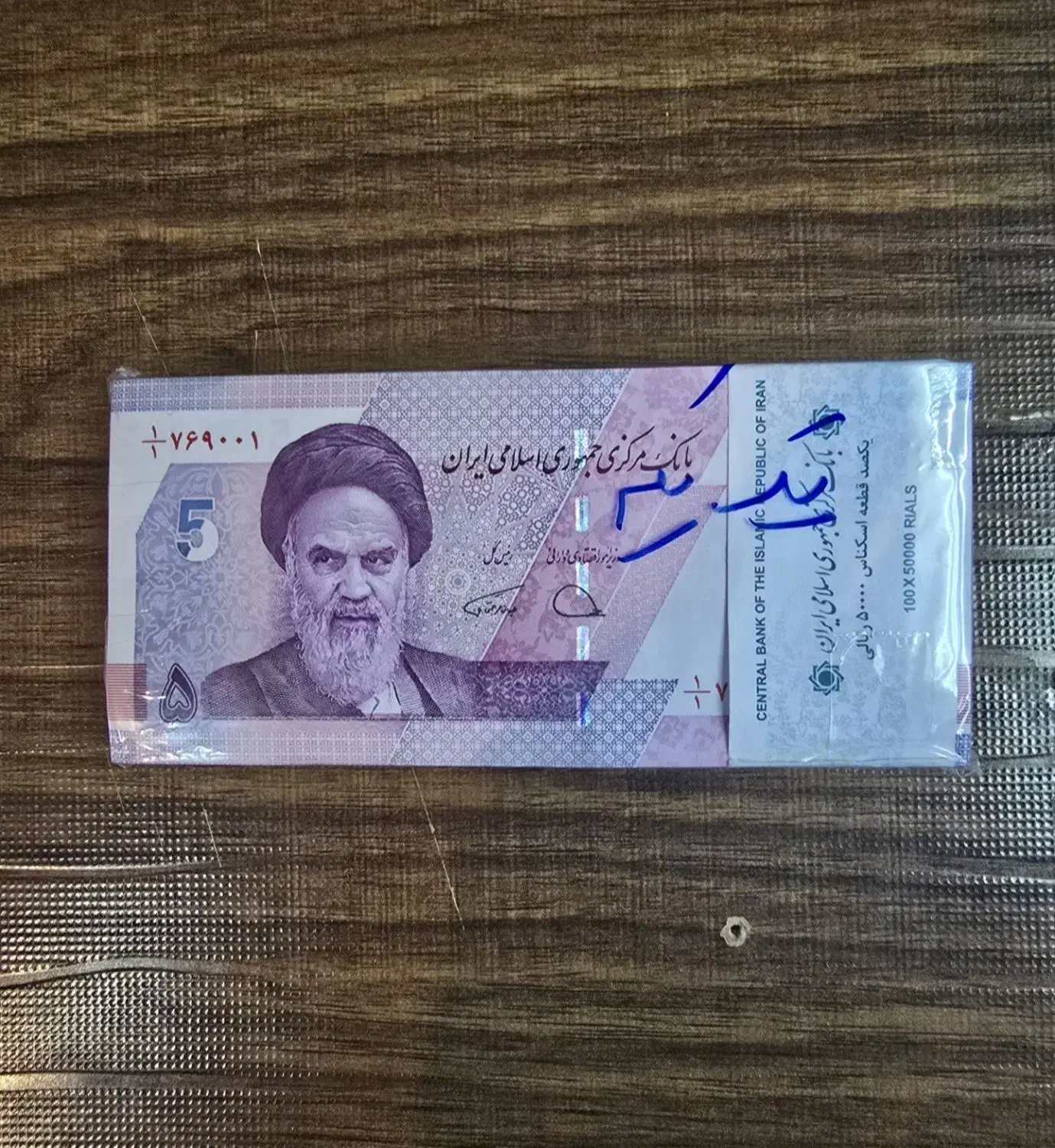 باند اسکناس|کلکسیون سکه، تمبر، اسکناس|کرمان, |دیوار