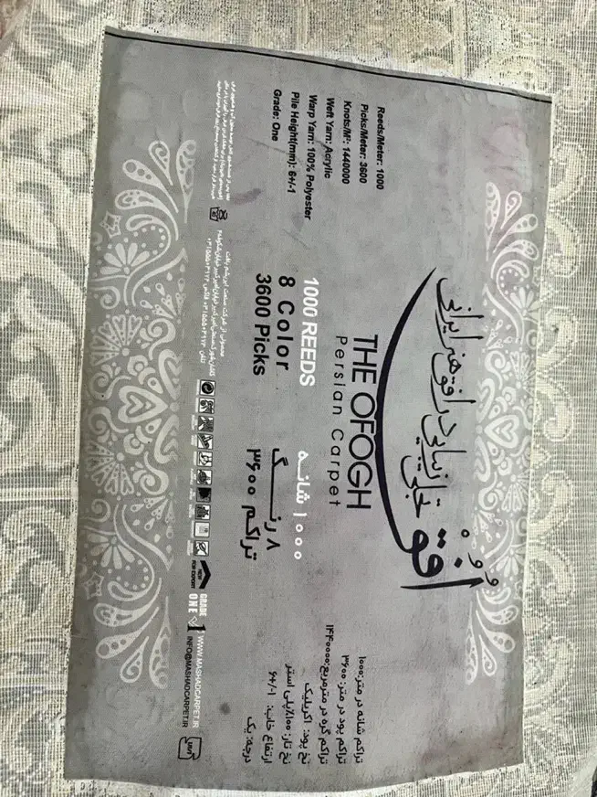 فرش ۹متری/ طرح وینتیج / فرش 9متری|فرش|رشت, پل تالشان|دیوار