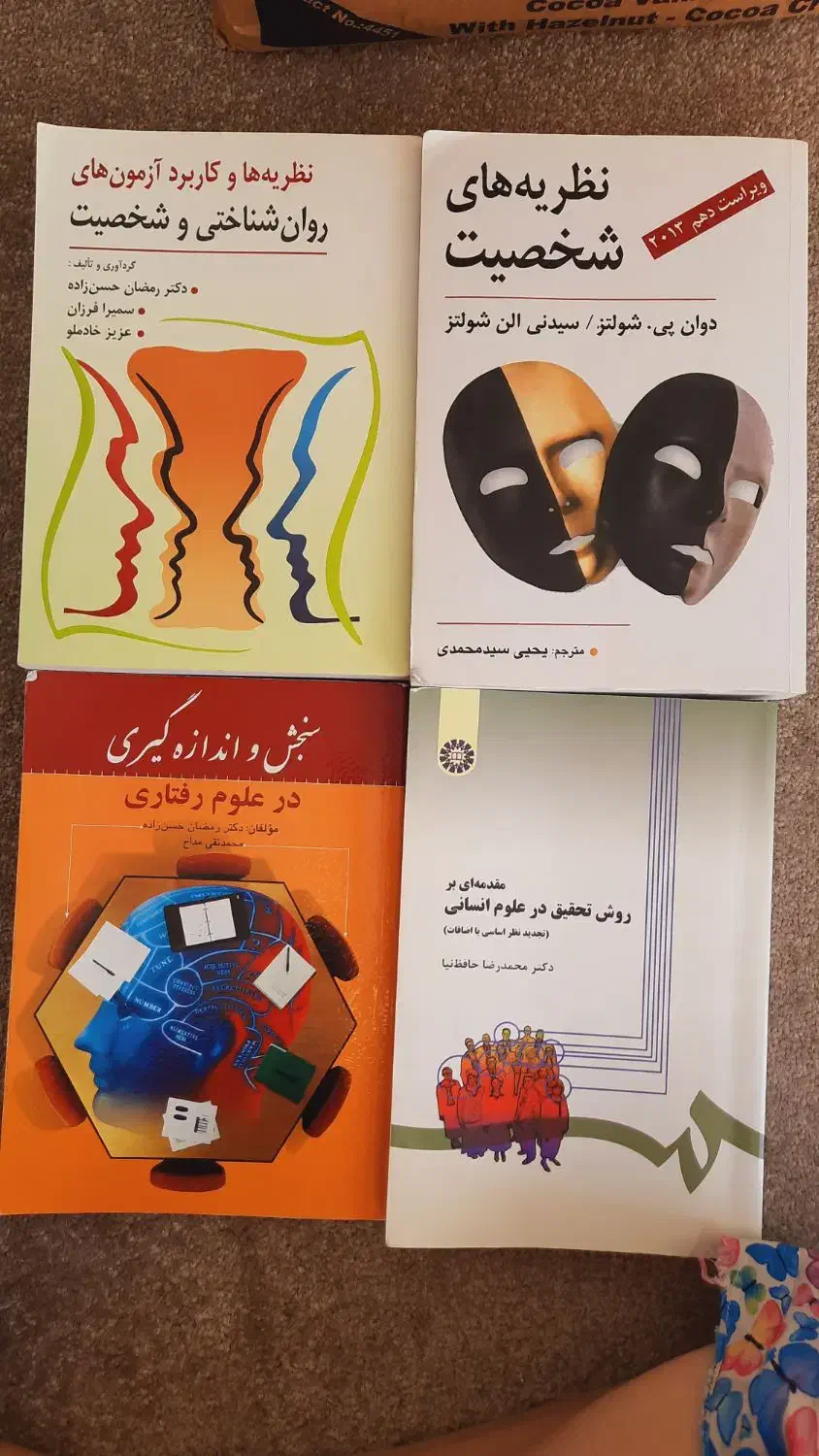 کتاب های روانشناسی،مشاوره،آموزش پرورش،عمومی و زبان|کتاب و مجله آموزشی|ایلام, |دیوار