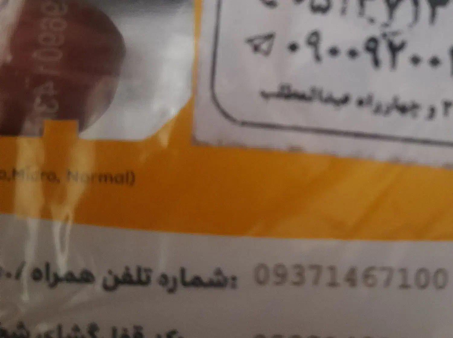 دو تا خط یکی روند ایرانسل|سیمکارت|مشهد, حجت|دیوار