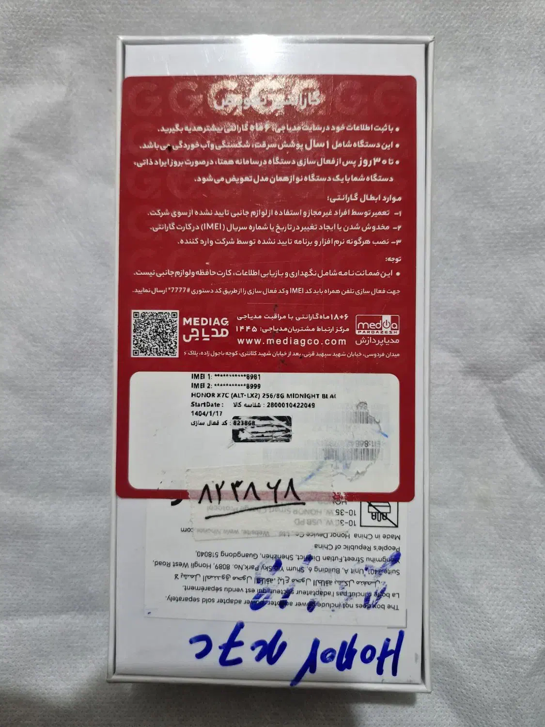 گوشی  HONOR X7c|موبایل|هندیجان, |دیوار