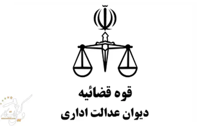 کمیسیون ماده ۱۰۰ شهرداری و دیوان عدالت اداری|خدمات مالی، حسابداری، بیمه|تهران, جنت‌آباد شمالی|دیوار