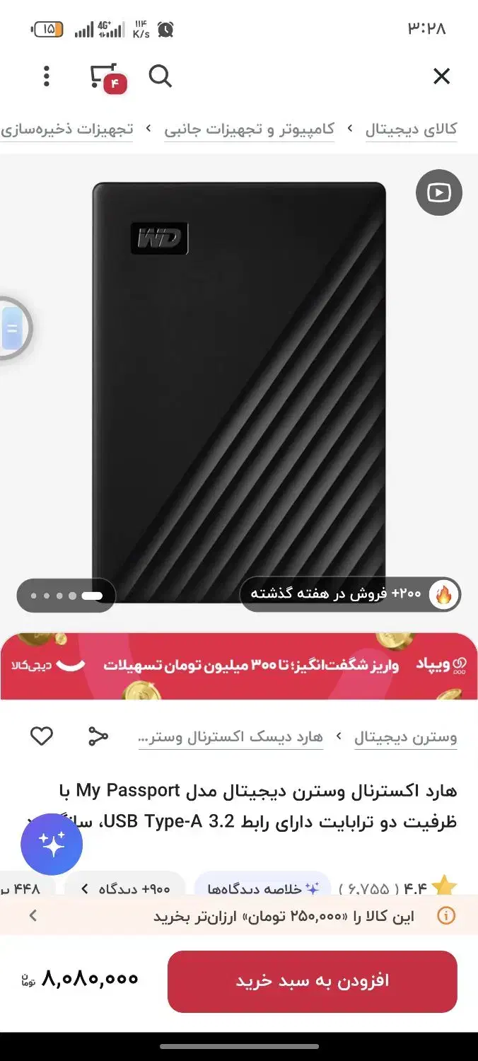 هارد 2 ترا مای پاسپورت|قطعات و لوازم جانبی رایانه|کوهدشت, |دیوار