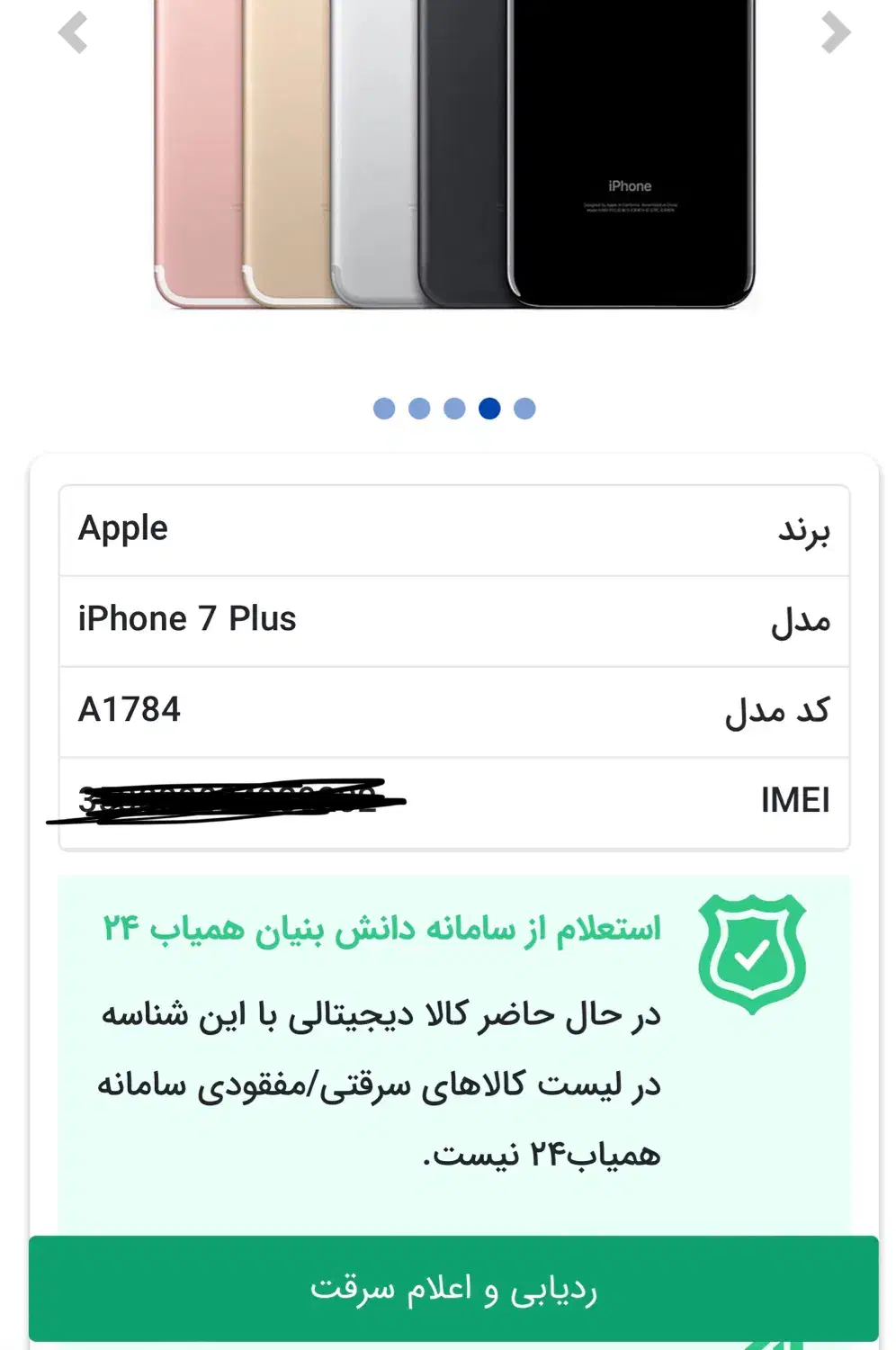 iphone 7plus jet blak|موبایل|تهران, اکباتان|دیوار