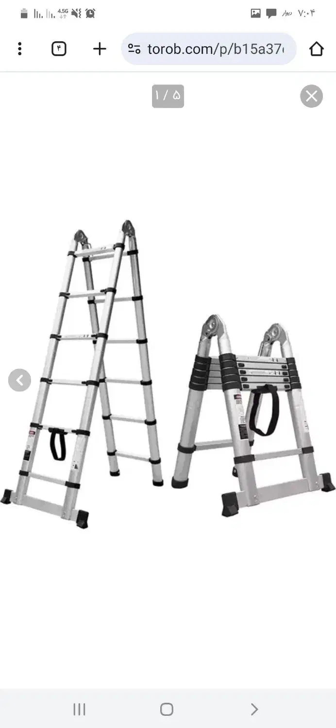 نردبان تلسکوپی|ابزارآلات|دلیجان, |دیوار