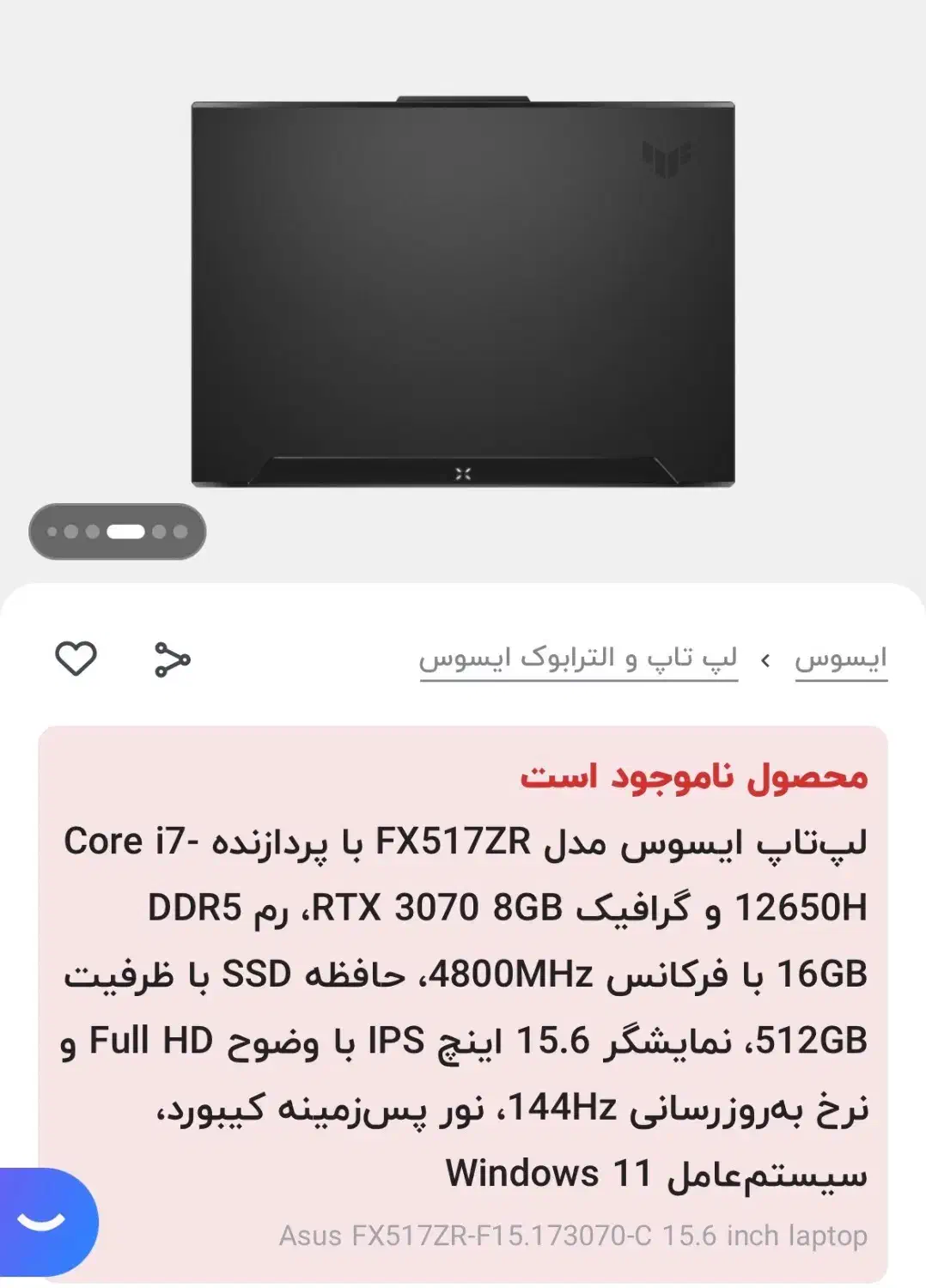 لپ تاپ گیمینگ ایسوس|رایانه همراه|تهران, بهجت‌آباد|دیوار