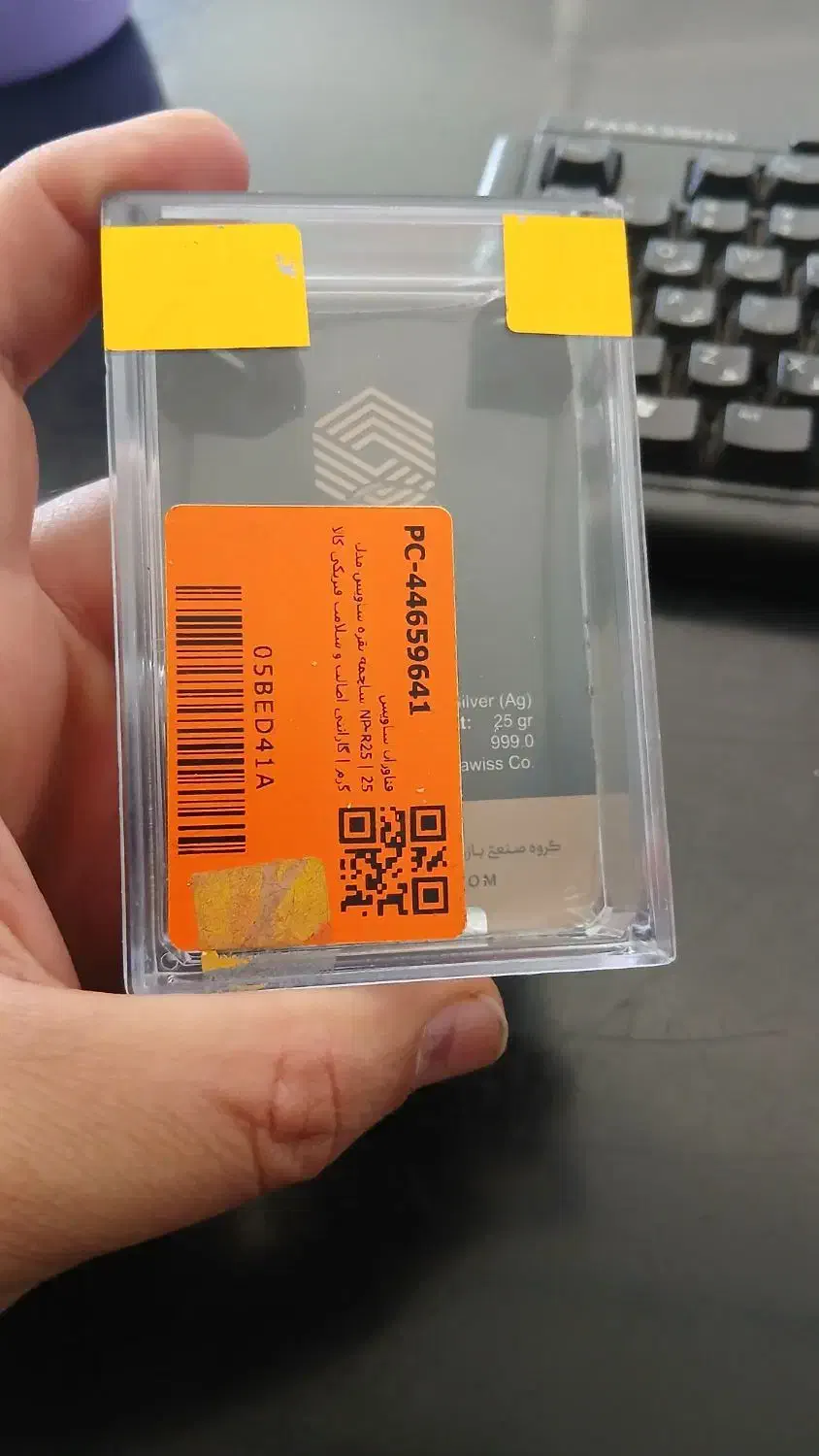 ساچمه نقره سویسی ۲۵ گرمی با پلمپ و هولوگرام|زیورآلات و اکسسوری|مشهد, سجاد شهر|دیوار