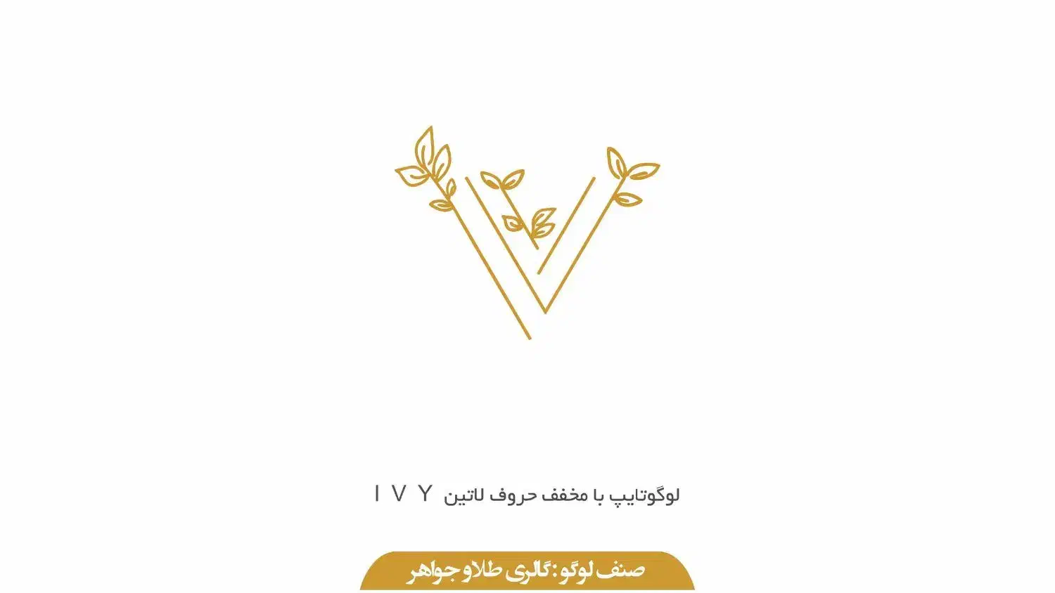 طراحی لوگو لوگوتایپ    طراحی گرافیک     گرافیست|خدمات رایانه‌ای و موبایل|تهران, آسمان|دیوار