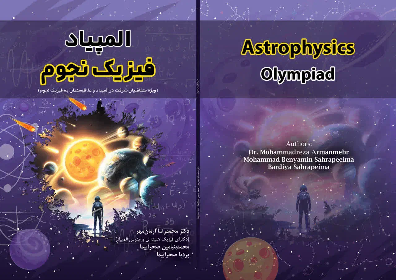 آموزش جذاب فیزیک از متوسطه تا دکتری|خدمات آموزشی|اصفهان, خرم|دیوار