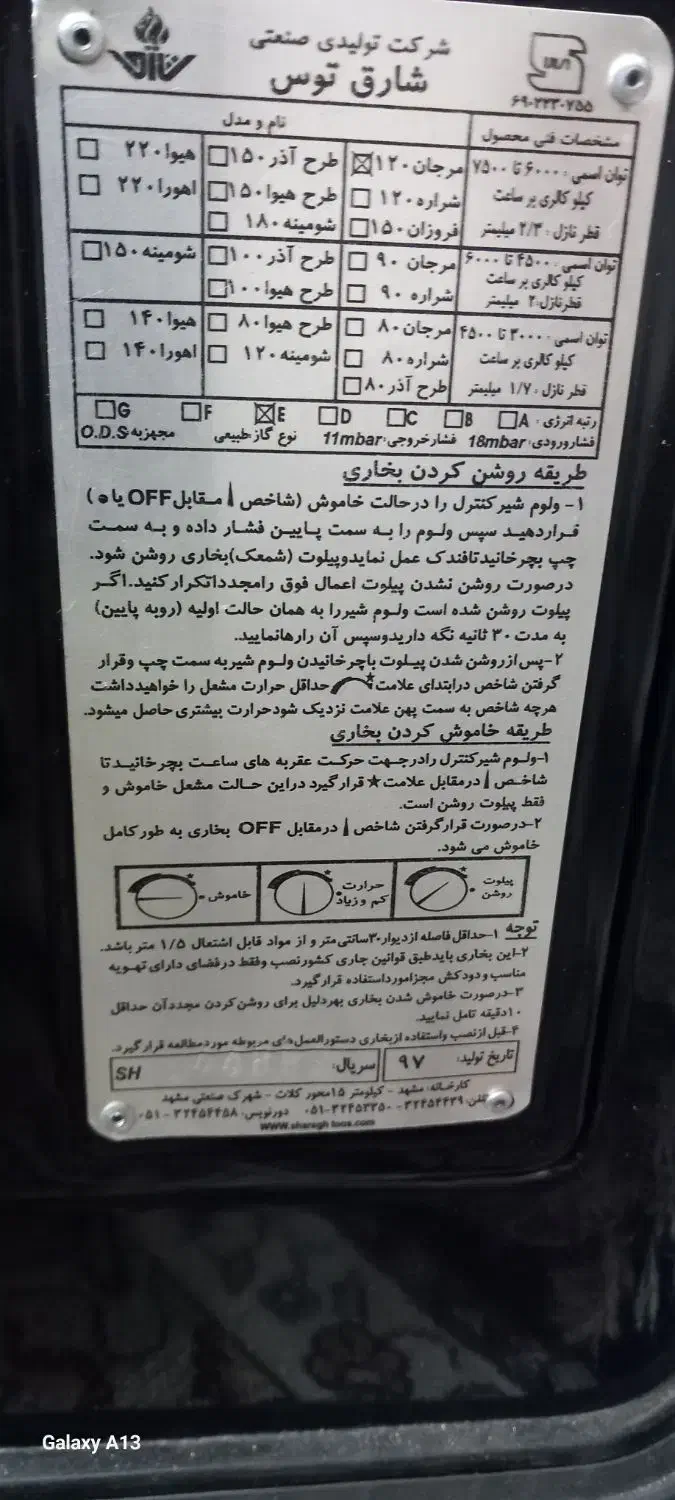 بخاری گازی|بخاری، هیتر، شومینه|یزد, |دیوار