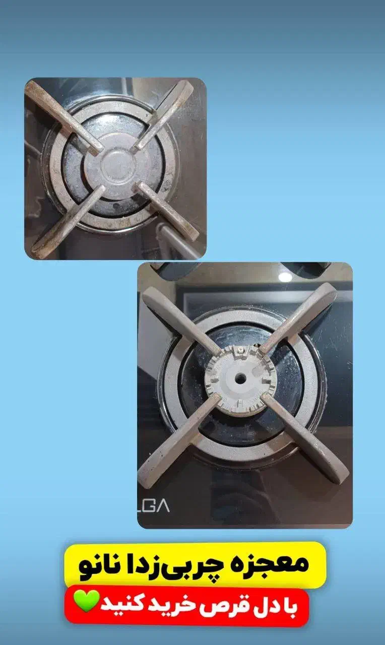 چربی زدا نانو|مواد شوینده و دستمال کاغذی|تربت‌حیدریه, شهرک ولیعصر|دیوار