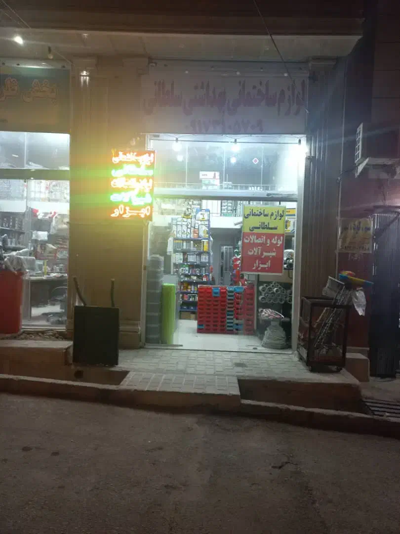 رهن  اجاره مغازه وخونه|اجارهٔ مغازه و غرفه|صدرا-فارس, فاز ۱|دیوار