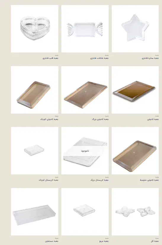 پخش عمده جام کریستالی، ظرف دسر و جعبه کیک و شیرینی|ظروف سرو و پذیرایی|یزد, |دیوار