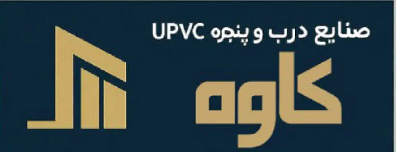شاگرد برای درب و پنجره UPVC|استخدام صنعتی، فنی، مهندسی|سنندج, |دیوار
