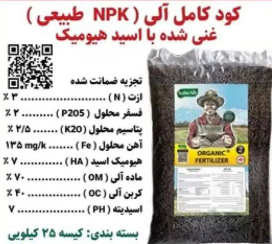 کشاورزی و باغداری سالم|خدمات باغبانی و درختکاری|یزد, |دیوار