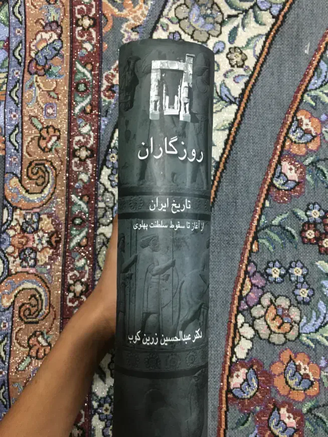 کتاب تاریخی روزگاران|کتاب و مجله تاریخی|سنقر, |دیوار