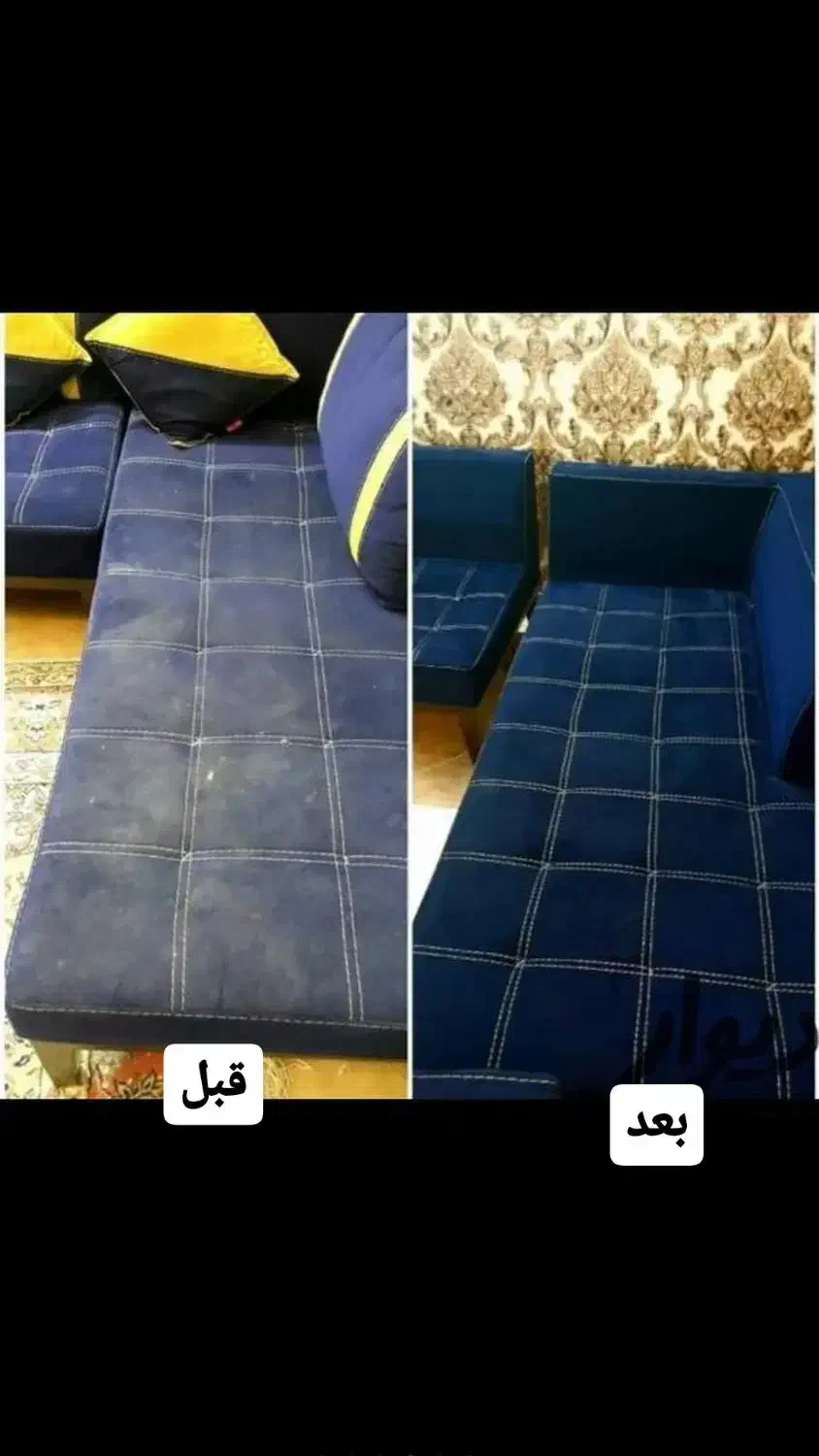 مبلشویی Star خدمات خود را گارانتی میکند|خدمات نظافت|ارومیه, |دیوار