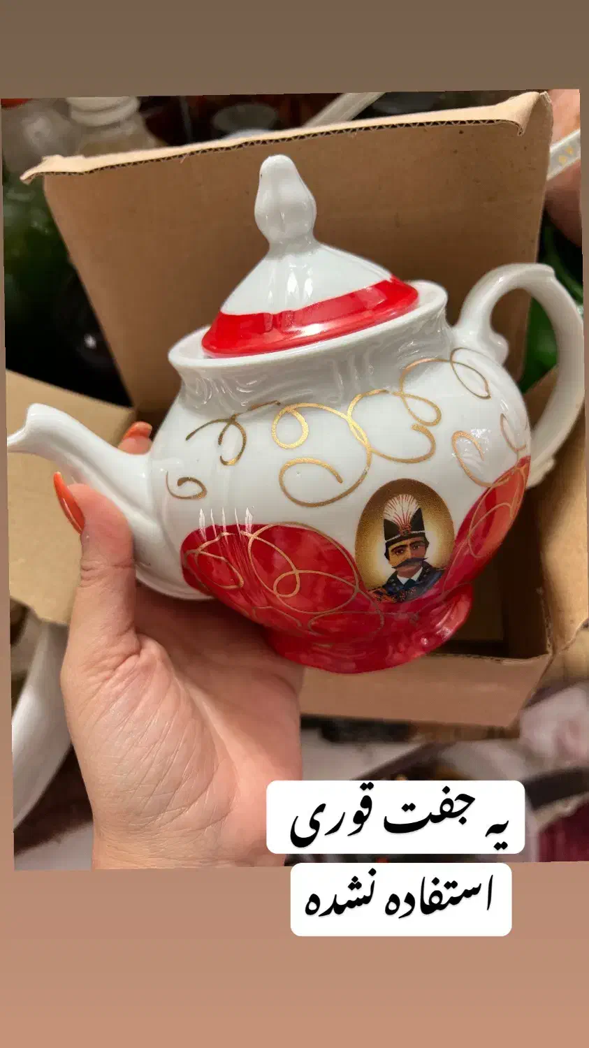 قوری نو یک جفت|قوری، کتری، قهوه‌ساز دستی|لاهیجان, طالقانی|دیوار