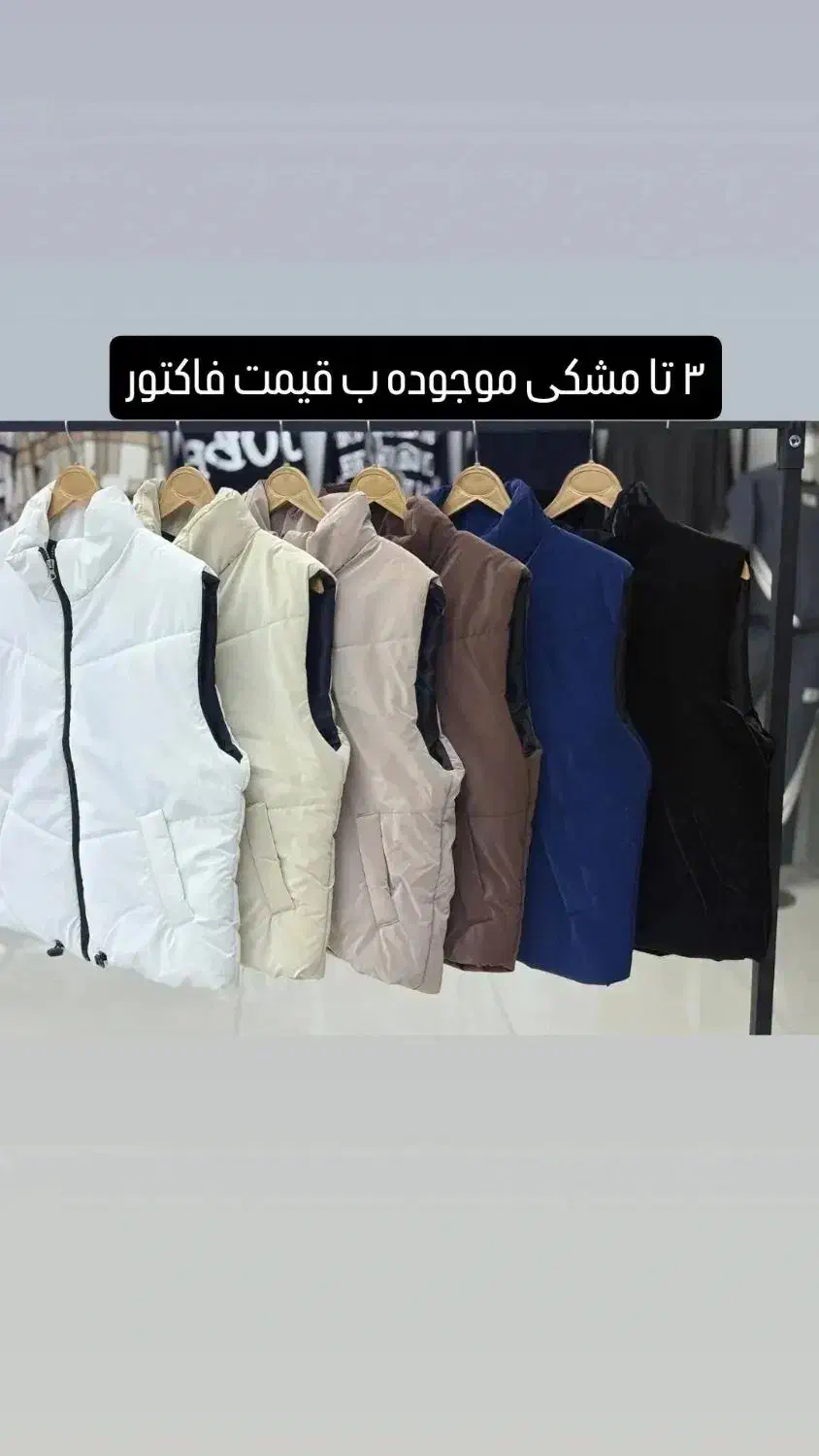 پافر قد۶۵|لباس|تکاب, |دیوار