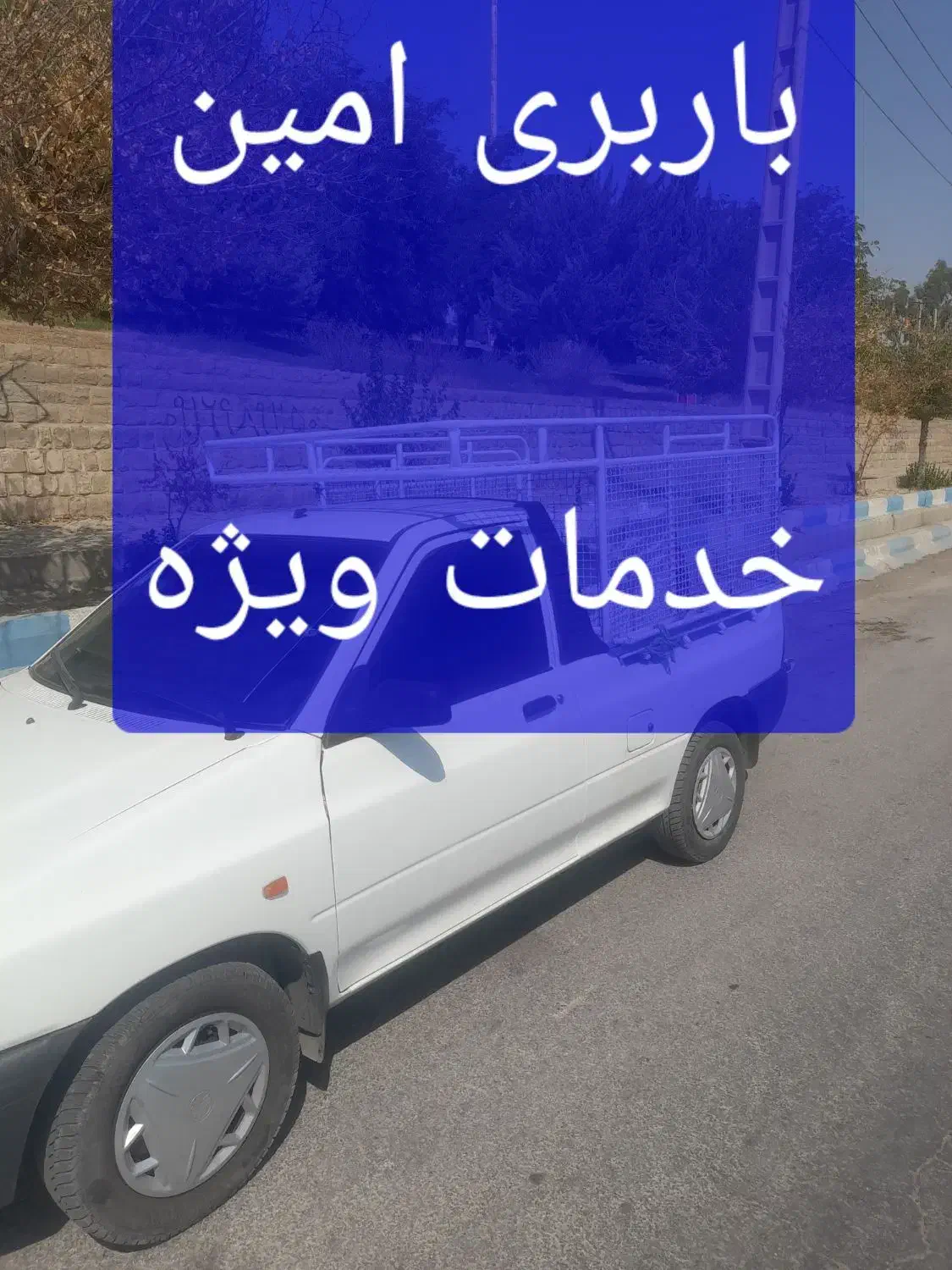 حمل بار ایذه اهواز  و بلعکس پراید‌ وانت|خدمات حمل و نقل|ایذه, |دیوار