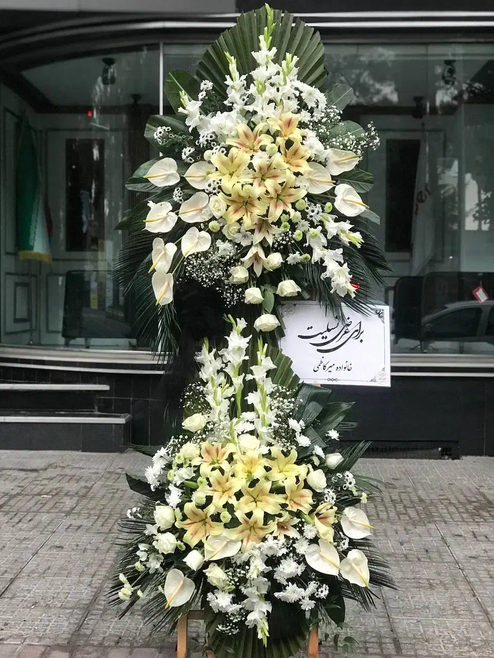 تاج گل ترحیم و تاج گل تبریک|خدمات پذیرایی، مراسم|مشهد, کوثر|دیوار