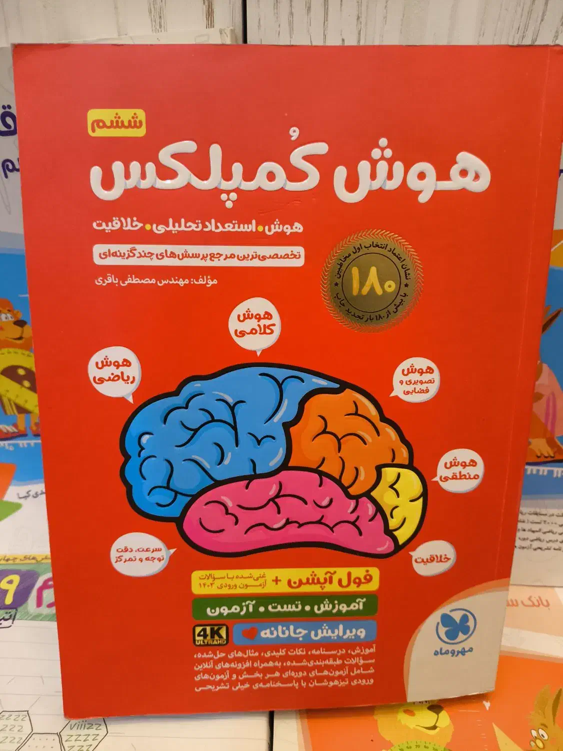 کتاب کار ششم ، هفتم و نهم|کتاب و مجله آموزشی|مشهد, بهاران|دیوار