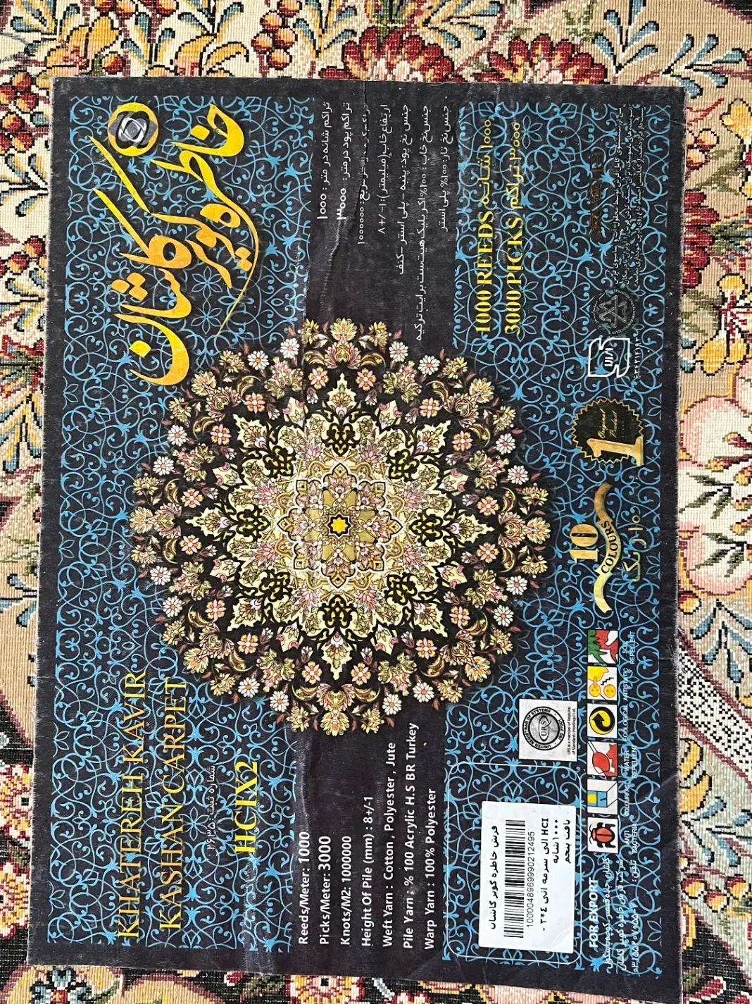 فرش|فرش|تهران, شهرک رضویه|دیوار