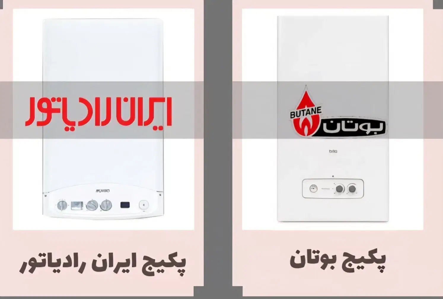 نمایندگی مجاز پکیج ایران و بوتان در پردیس|آبگرمکن، پکیج، شوفاژ|پردیس, فاز ۱|دیوار