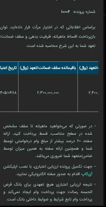 خرید و فروش وثبت درخواست رسالت|خدمات مالی، حسابداری، بیمه|آستانه اشرفیه, |دیوار