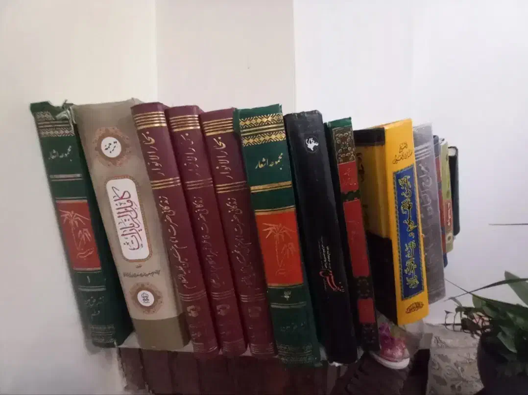 کتاب مذهبی|کتاب و مجله مذهبی|محمدشهر, محمدشهر|دیوار