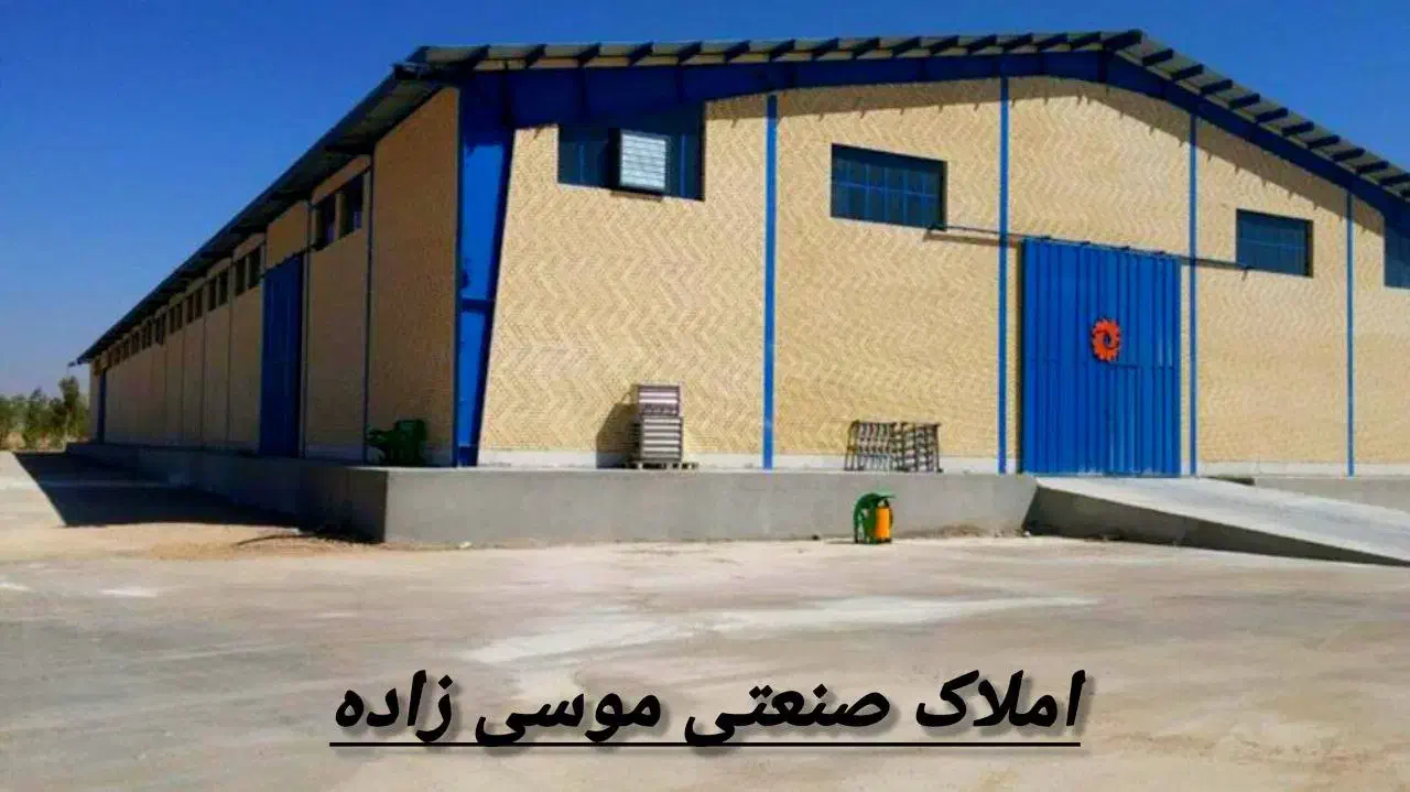 1000مترچهار دیواری صنعتی،شهرک موزائیک سازان|فروش دفتر صنعتی، کشاورزی، تجاری|پاکدشت, خاتون آباد|دیوار