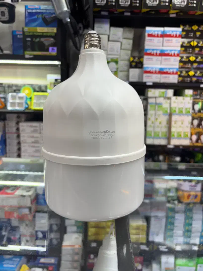 لامپ ۱۵۰ وات اقتصادی|لامپ و چراغ|گرگان, |دیوار