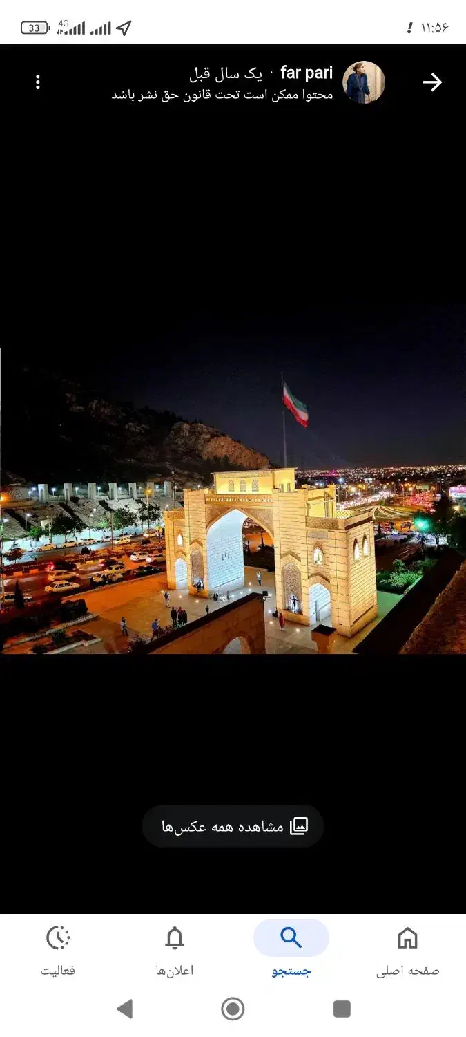 ارسال بار خرید بار ازشیرازبه همه شهرستانهاواستانها|خدمات حمل و نقل|شیراز, محمدیه|دیوار