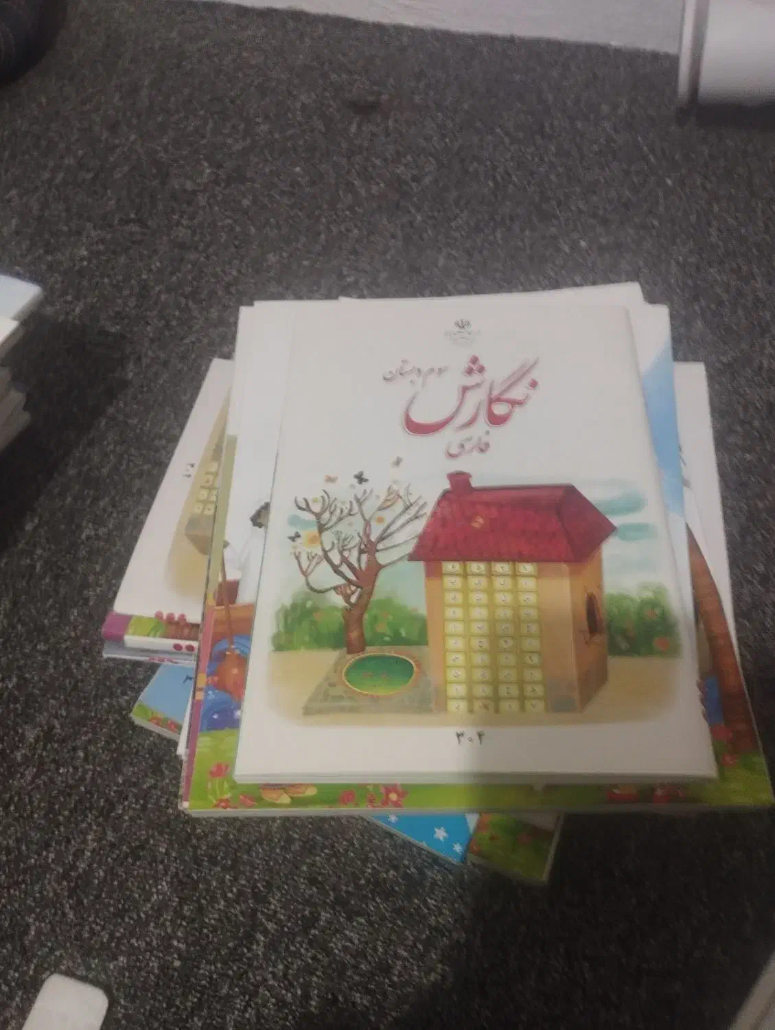 فروش کتاب سوم دبستان|لوازم التحریر|شیراز, انجیره|دیوار