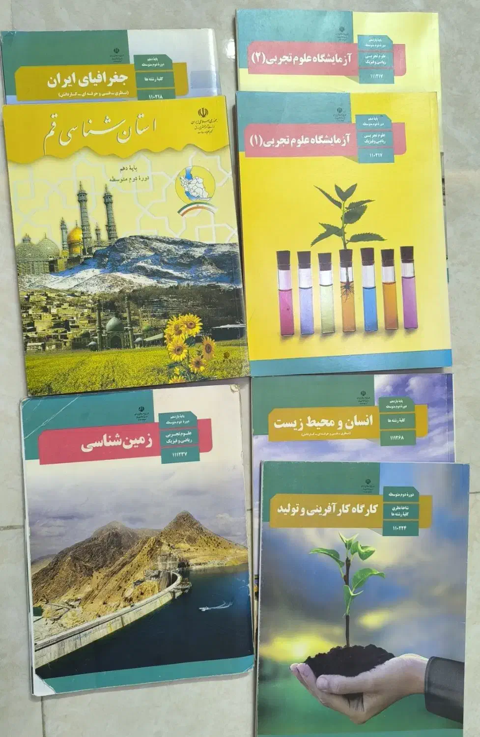 کتاب درسی دبیرستان رشته تجربی|کتاب و مجله آموزشی|قم, شهرک قدس|دیوار