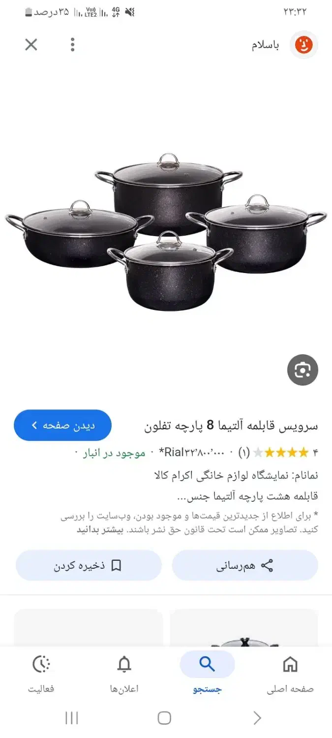 سرویس قابلمه آلتیما نو نو داخل کارتون|ظروف پختوپز|تهران, مختاری|دیوار