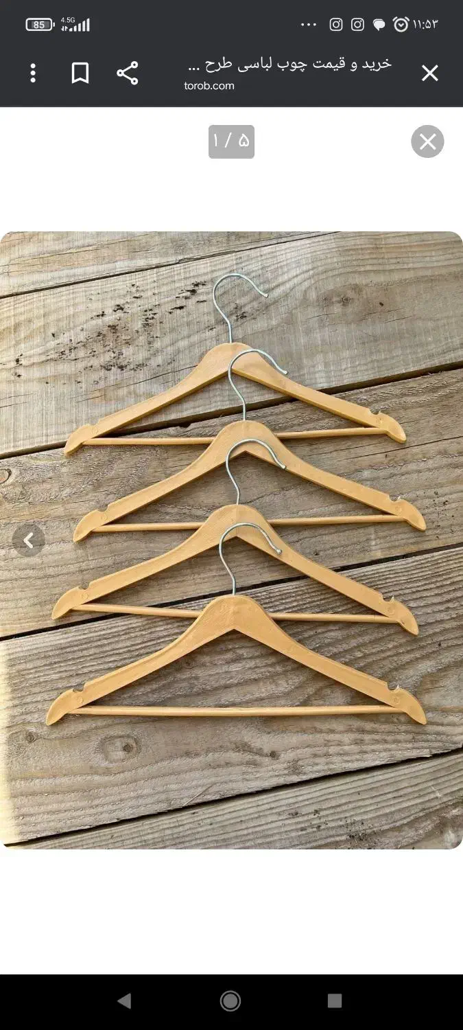 چوب لباسی طرح چوب|بندرخت و رخت‌آویز|یزد, |دیوار