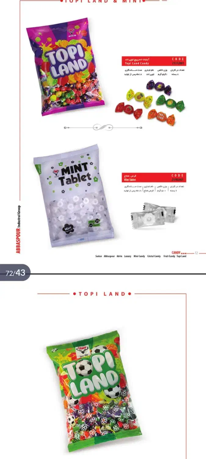 استخدام بازاریاب و تیم فروش نمایندگی ادرین سیرنگ|استخدام بازاریابی و فروش|زنجان, |دیوار