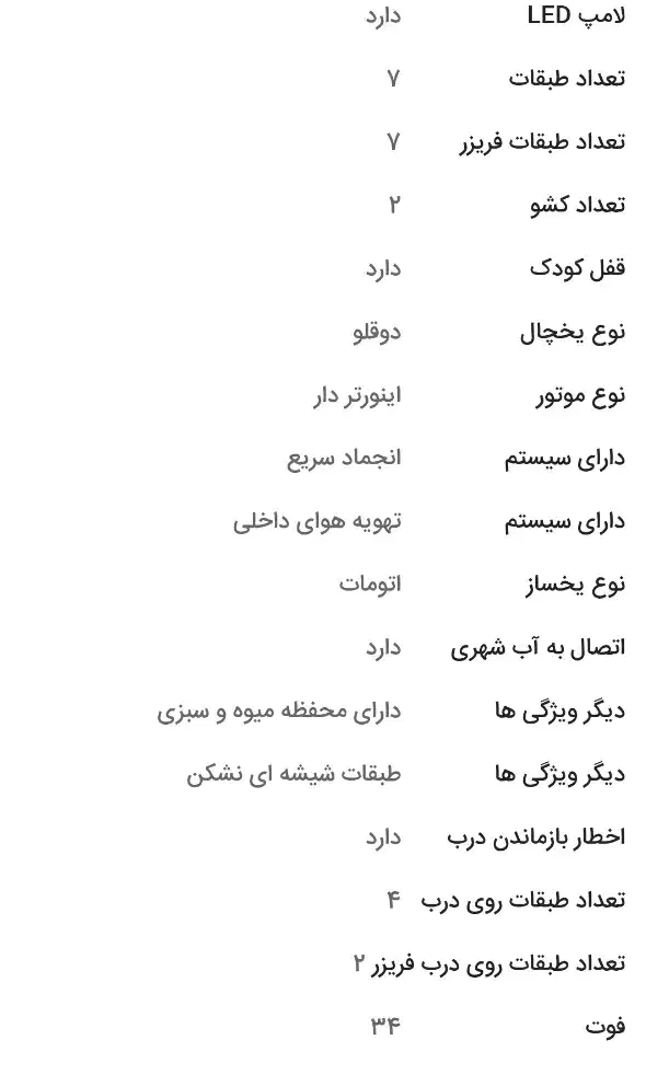 فروش فوری یخچال دوقلو طرح ساید دسته مخفی مدل20-60|یخچال و فریزر|همدان, |دیوار