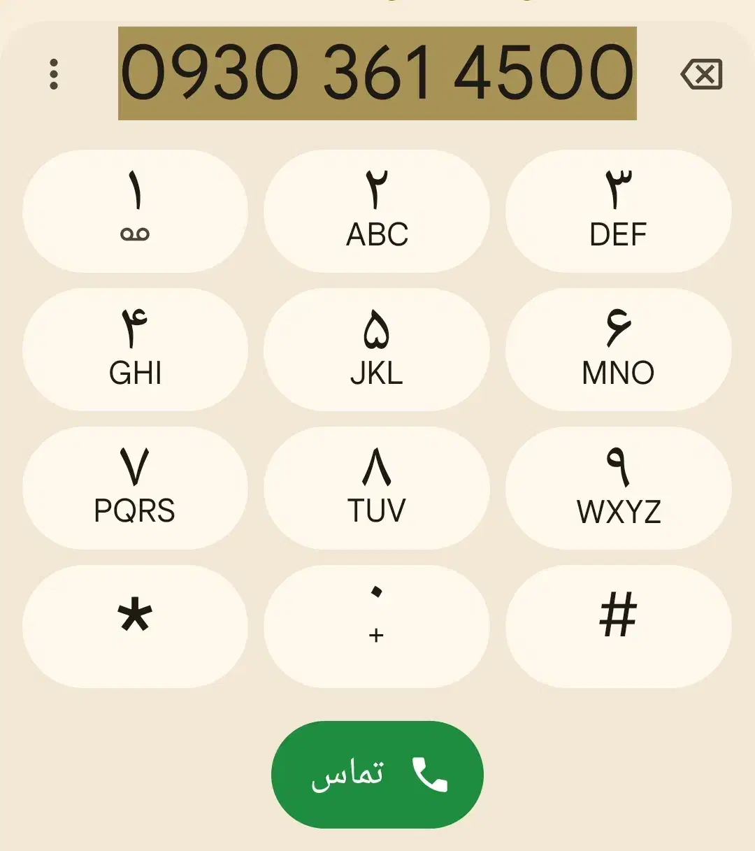 ۰۹۳۰۳۶۱۴۵۰۰|سیمکارت|کاشان, راوند|دیوار