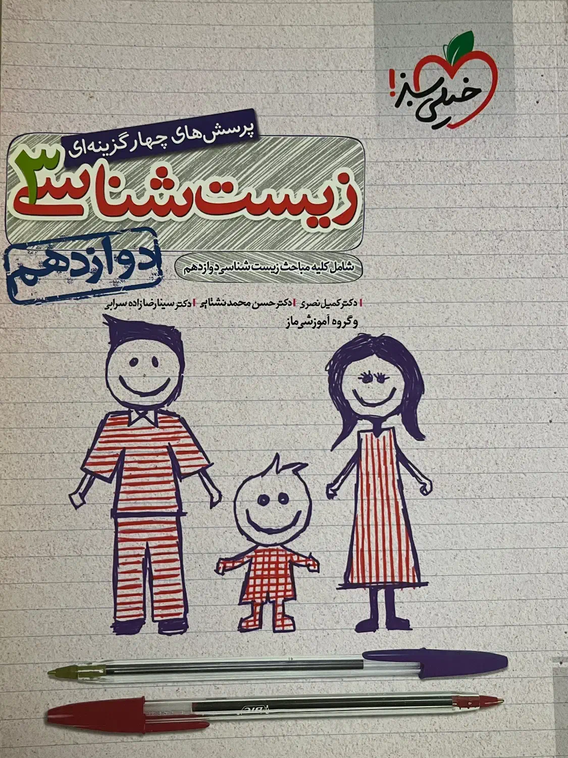 قیمت مناسب کتاب تست تجربی|لوازم التحریر|بابلسر, |دیوار