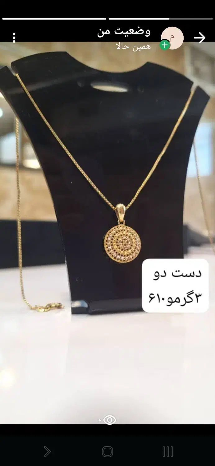 پلاک زنجیر دست دوم|جواهرات|امیدیه, |دیوار