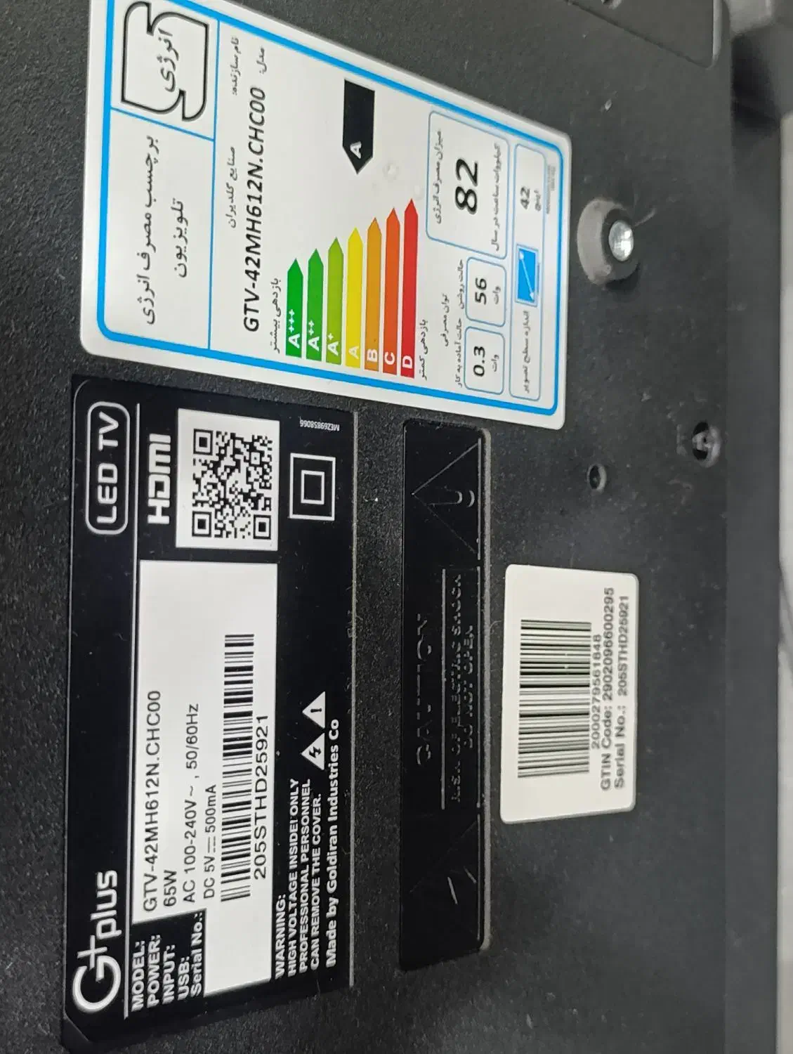 تلویزیون جی پلاس|تلویزیون و پروژکتور|آستانه اشرفیه, |دیوار