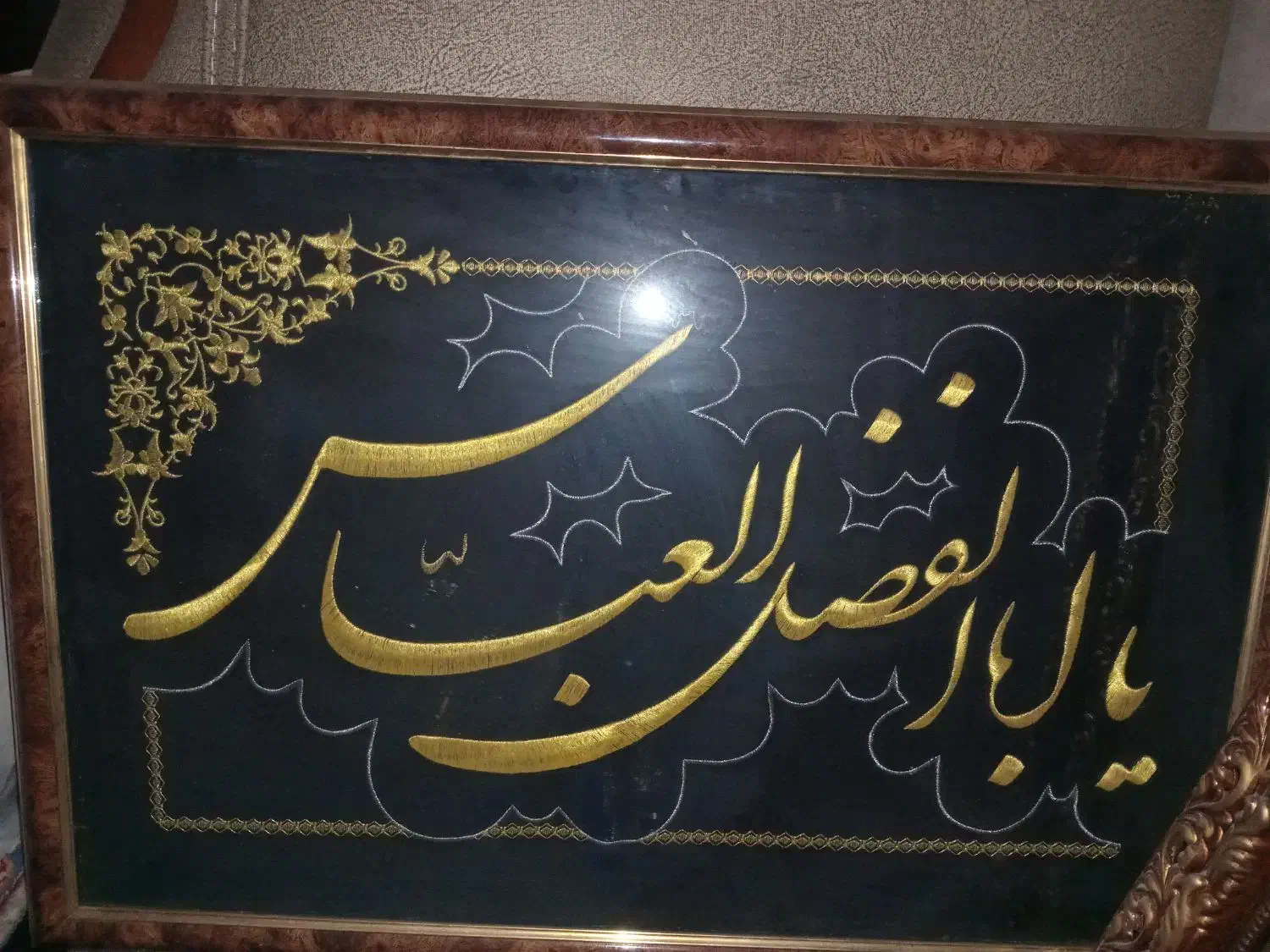 سلام قاب عکس|تابلو، نقاشی، عکس|کرمان, |دیوار
