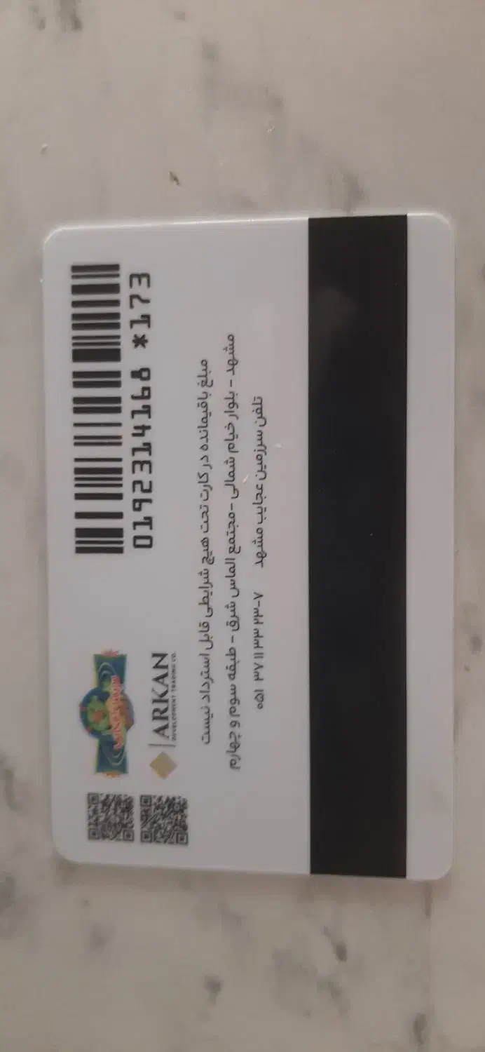 کارت بازی سرزمین عجایب مشهد ( مجتمع الماس شرق)|کارت هدیه و تخفیف|محمدیه-قزوین, |دیوار